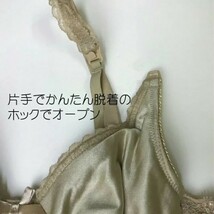 マタニティブラジャー 授乳対応 スタラップオープンブラ C70ベージュ 妊婦ブラジャー ワイヤーあり 産前産後 マタニティインナー_画像3