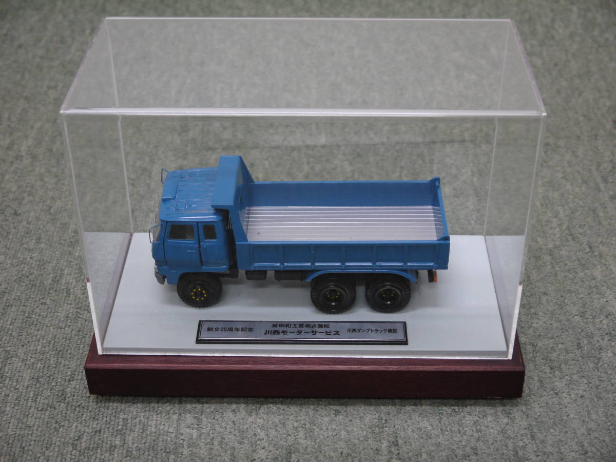  редкий! Isuzu новый энергия Z самосвал грузовик модель река запад motor сервис ..25 anniversary commemoration товар . магазин точный производства Shinmeiwa 