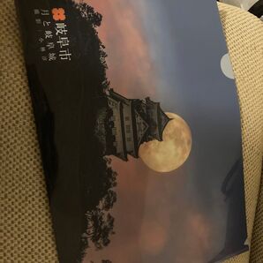 岐阜市 クリアファイル