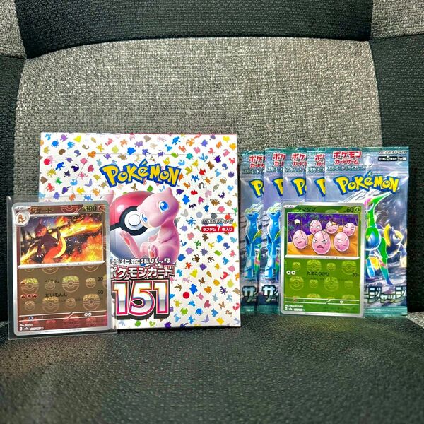 新品未開封 ポケモンカード151BOXシュリンク付き&リザードマスターボール+おまけ付き!^ - ^