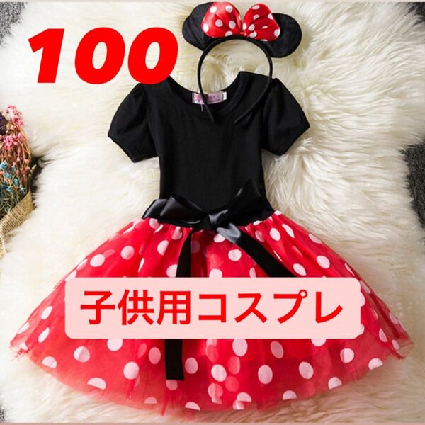 (新品未使用)ノーブランド クリスマス イベント コスプレ 着せ替え 子供用 100