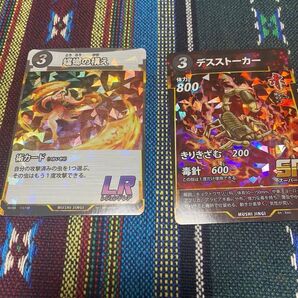 蟲神器 蟷螂の構え・デスストーカー