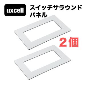 本日★TIME SALE★ uxcell スイッチサラウンドパネル イッチサラウンドプレート スイッチ壁板 ホワイト 2個