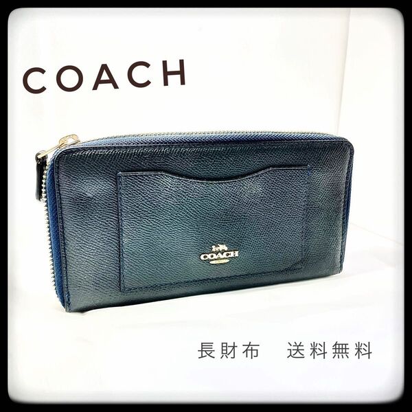 長財布 コーチ COACH レザー 黒 送料無料