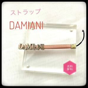 ストラップ ピンク DAMIANI 送料無料