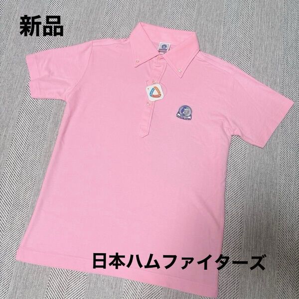 【新品・未使用】北海道日本ハムファイターズ オリジナルポロシャツ