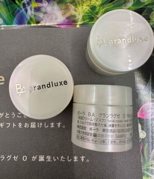 ポーラ B.A グランラグゼ O 4g x 3個