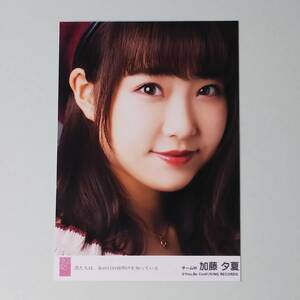 AKB48 僕たちは、あの日の夜明けを知っている 劇場盤 加藤夕夏 生写真 検)NMB