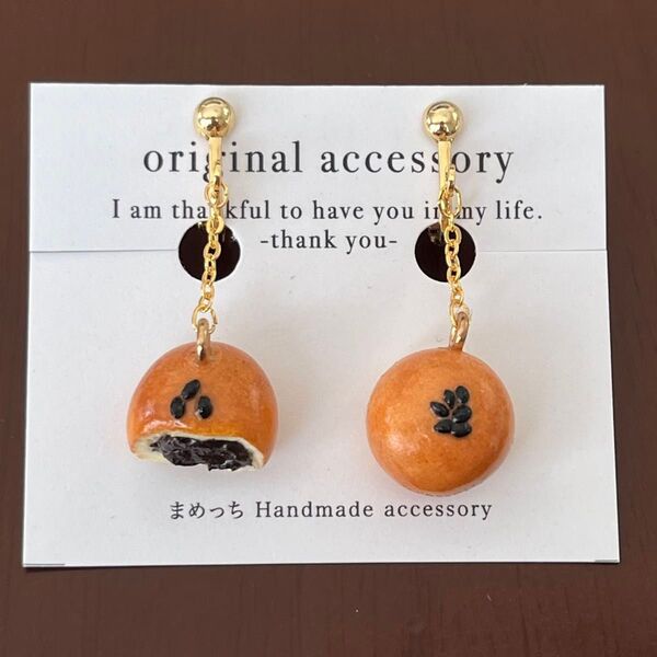 かじっちゃったあんぱんイヤリング ハンドメイド ピアスに変更可 ※複数製作していますので全く同じ物ではない場合があります。