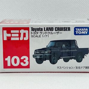 トミカ103 トヨタ ランドクルーザー 【新品未開封品】