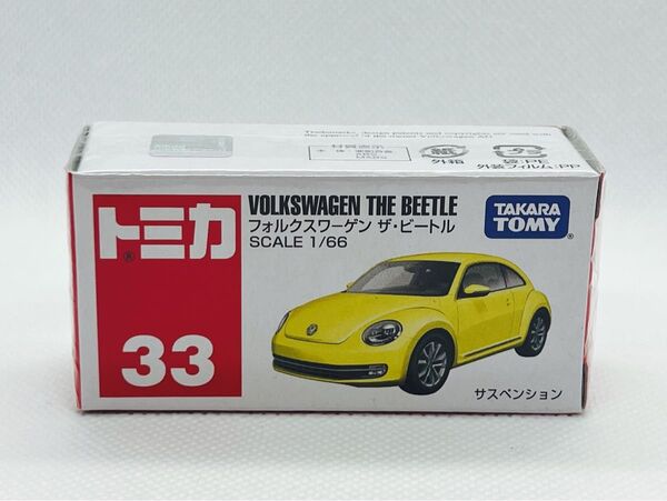 トミカ33 フォルクスワーゲン ザ・ビートル【新品未開封品】