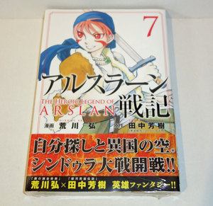 ヤフオク アルスラーン戦記 7巻 漫画の中古品 新品 未使用品一覧 ヤフオク アルスラーン戦記 7巻 漫画の中古品 新品 未使用品一覧