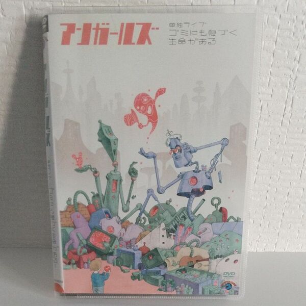 アンガールズ 単独ライブ ゴミにも息づく生命がある DVD【レンタルアップ品】