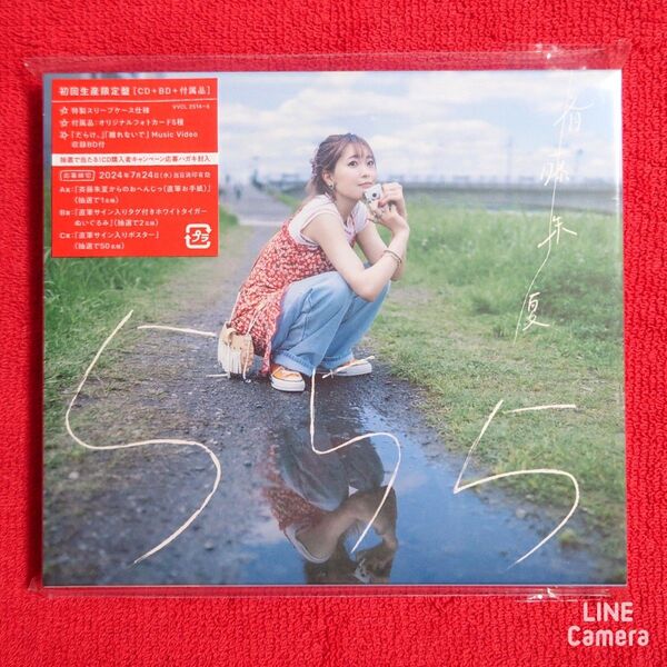 斉藤朱夏 ミニアルバム 555 初回生産限定盤 CD+BD+付属品 ハガキなし