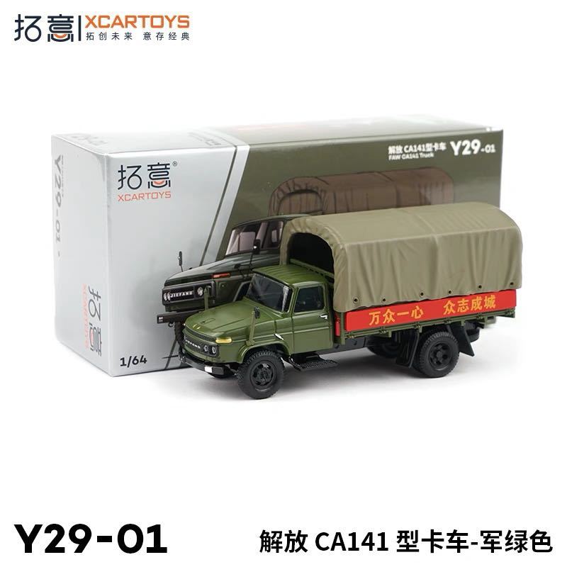 Amazon.co.jp: 軍用トラック ミニチュア ダイキャスト モデル