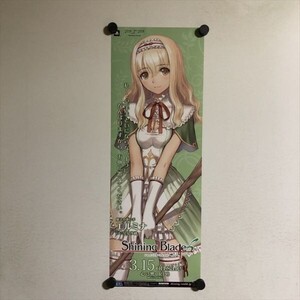 Y2291 ◆エルミナ PSP シャイニング・ブレイド B3ハーフサイズ スティックポスター