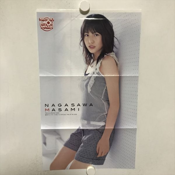2025年最新】Yahoo!オークション -長澤まさみ ポスターの中古品 2025年最新】Yahoo!オークション -長澤まさみ ポスターの中古品