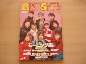 アップトゥボーイBEST SHOT/モーニング娘/神戸みゆき/小池栄子/井川遥/藤本綾/麻美奈央/初音映莉子