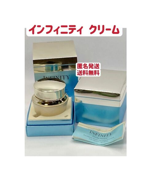 コーセーインフィニティ (INFINITY) クリーム ベリエスト 50g 新品未使用 クーポンポイント消化 匿名発送送料無料