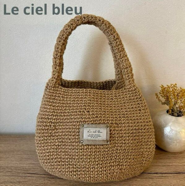 Le ciel bleu ルシェルブルー 麻バッグトーバッグ