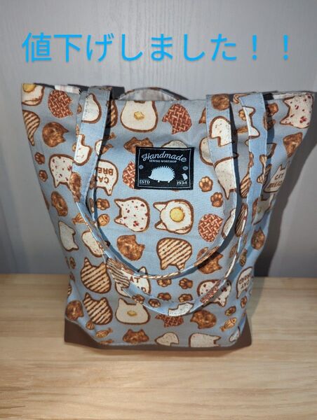 ハンドメイドのトートバッグ