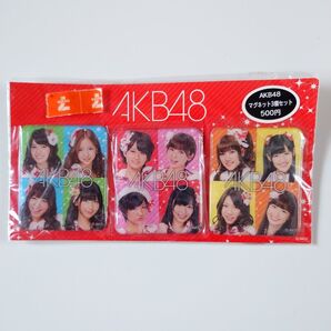 AKB48 マグネット3個セット セブンイレブン限定 未開封