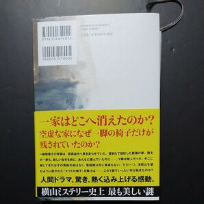 ノースライト