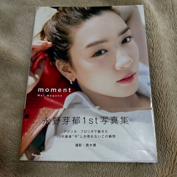 moment Mei Nagano 〔Suguru Kumaki/撮影〕