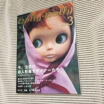 ドーリィ＊ドーリィ Dolly＊Dolly vol.3 ドール人形_画像1