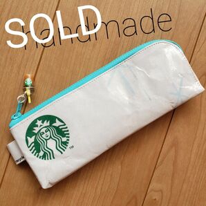 ハンドメイド 紙袋リメイクポーチ スターバックス スマートペンケース ペンポーチ 筆箱 小物ポーチ スタバ STARBUCKS