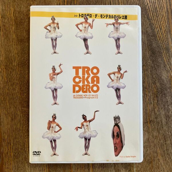 DVD トロカデロ・デ・モンテカルロ バレエ団 第2巻