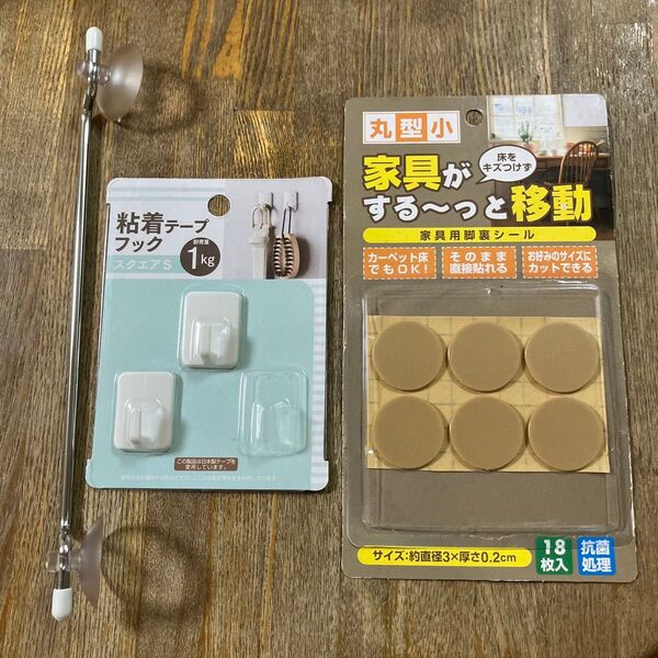 日用品セット まとめて まとめ売り タオルハンガー 粘着テープフック 家具用脚裏シール