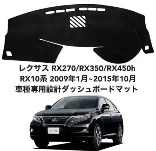 レクサス RX 10系 2009年1月~2015年10月 ダッシュボード 14