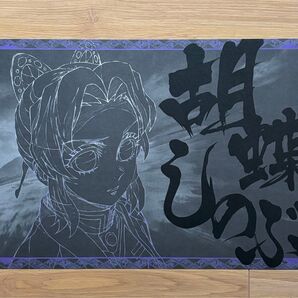 鬼滅の刃 ランチョンマット胡蝶しのぶufotable dining 鬼滅の刃 ufotable DINING