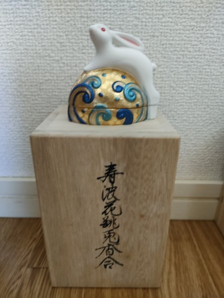 西頭哲三郎の値段と価格推移は？｜8件の売買データから西頭哲