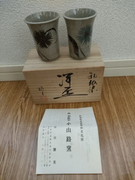 2025年最新】Yahoo!オークション -江口勝美の中古品・新品・未 2025年最新】Yahoo!オークション -江口勝美の中古品・新品・未