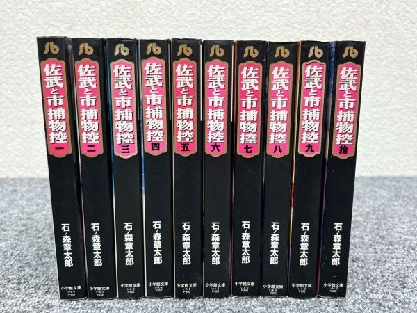 2025年最新】Yahoo!オークション -佐武と市捕物控の中古品・新品 2025年最新】Yahoo!オークション -佐武と市捕物控の中古品・新品