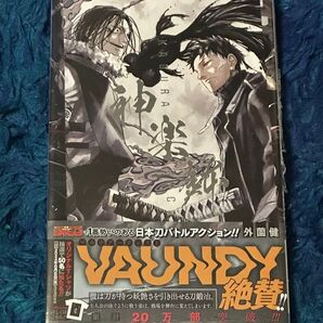 カグラバチ 2巻 初版 シュリンク付き 特典付き