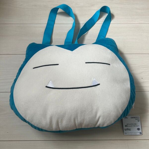 ポケモン カビゴン顔型リュック