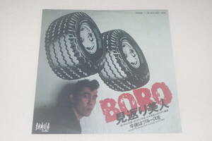 ◎ ♪ Boro в ответ на красивую EP Board