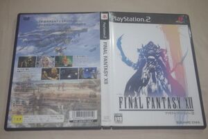 ▲PS2 ファイナルファンタジー12