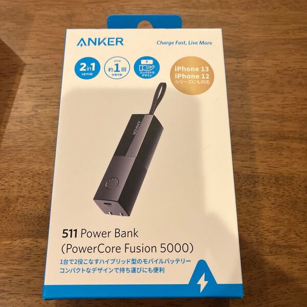 モバイルバッテリー