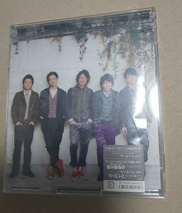 嵐 ARASHI マイガール 初回限定盤 CD、DVD