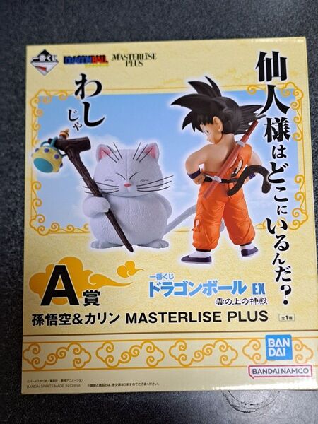 一番くじ ドラゴンボール 雲の上の神殿 EX A賞