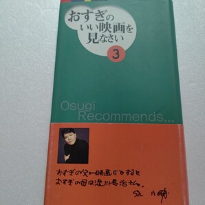 おすぎのいい映画を見なさい3 日本各地から海外の旅の話は旅行ガイドにも負けない面白さ!でもやっぱりブラッド・ピット様で終ります。