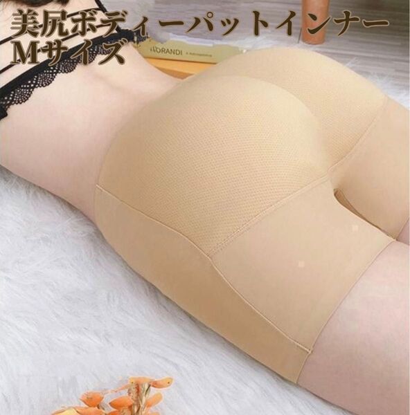 ヒップパッド 美尻 補正下着 ヒップアップ ガードル ハイウエスト