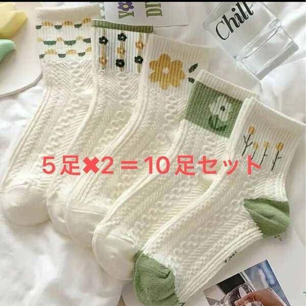 10足セット 女性の靴下