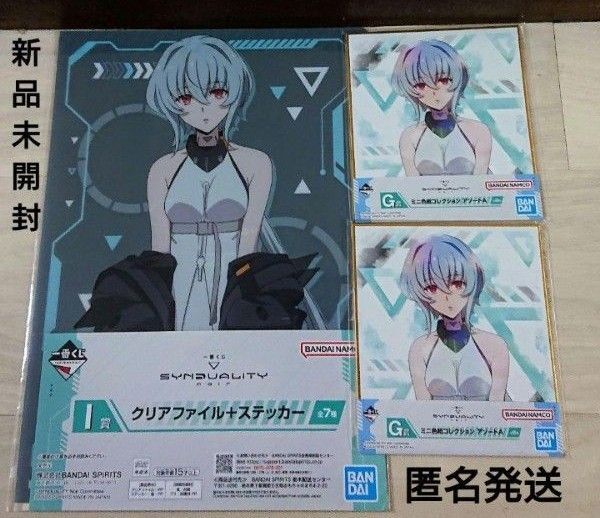 シンデュアリティ 一番くじ クリアファイル ミニ色紙 ノワール セット SYNDUALITY Noir