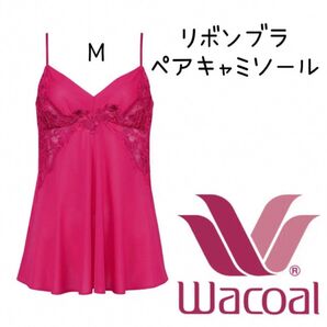 Wacoal 胸もとフィットながもちブラペアキャミソールM