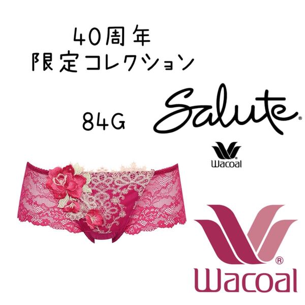Wacoal サルート40周年コレクション ボーイレングスM ボーイレングス ローライズM ローライズショーツ